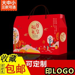 禮品盒 食品包裝盒年貨禮品盒干果大棗包裝盒生產(chǎn)廠家